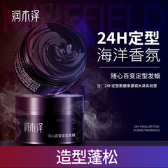 髮蠟批發造型發泥男士啞光髮蠟廠家直銷自然蓬鬆持久定型男士髮蠟