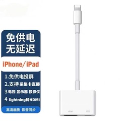 Apple HDMI Converter Compatible with iPhone for Connecting to Monitors, Capture Card Live Streaming Video Cable Adapter