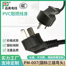���������Դ��CCC�J�C��ȼ���~3о16A���ʏ��^���{�Դ������