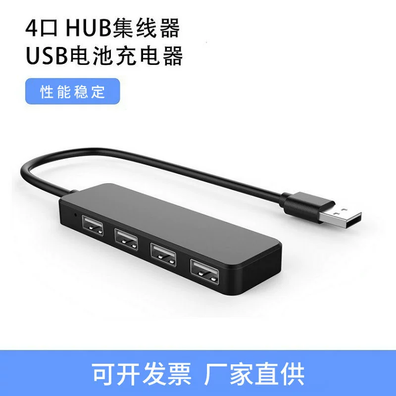 Хаб-удлинитель хаб разбивка USB-удлинитель один-в-четыре никель-металлогидридная батарея зарядка передатчик данных