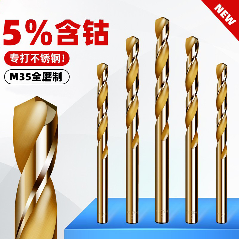 麻花钻头高速钢硬质合金超硬钢铁专用含钴直柄不锈钢电钻打孔转头