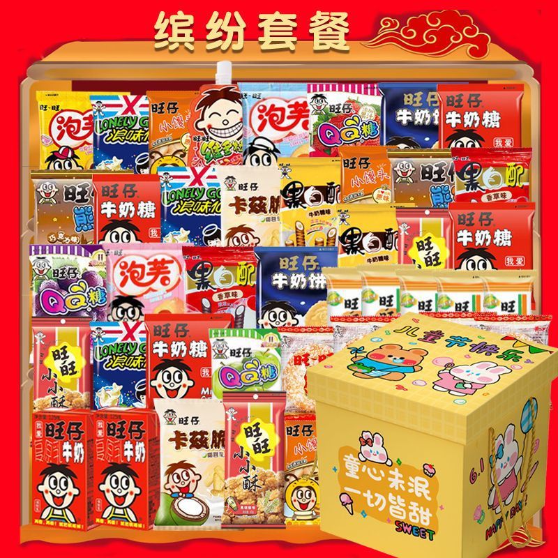 中秋节旺旺儿童零食大礼包礼盒整箱组合休闲小吃公司活动团购礼物|undefined
