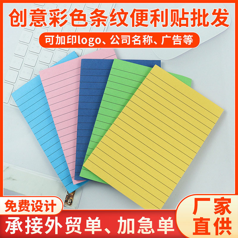 간단한 단색 스티커 메모 자체 접착 메모 용지 50 매 사무용 문구 학생 메시지 메모 스티커 메모