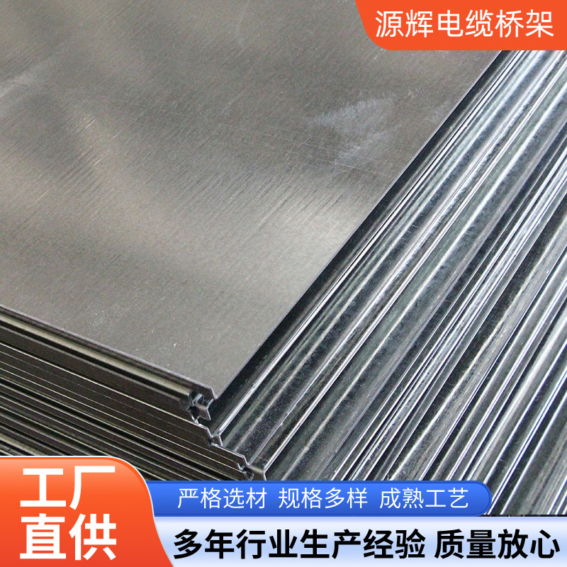 电缆桥架厂家 主营镀锌电缆槽 防火桥架 桥架盖板 桥架各种配件