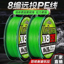 路亚远投8编pe线鱼线钓鱼线主线大力马远投专用渔线高端正品批发
