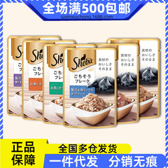 Sheba希宝ペットスナック成猫肉塊ソフトバッグ35g栄養妙鮮湿食糧バッグ幼猫成猫スナックバッグ