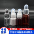 茶色塑料滴管分装瓶避光精油瓶 5ml-100ml精华液瓶胶头调配小空瓶