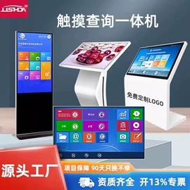 广告机;触控产品;工控电脑产品