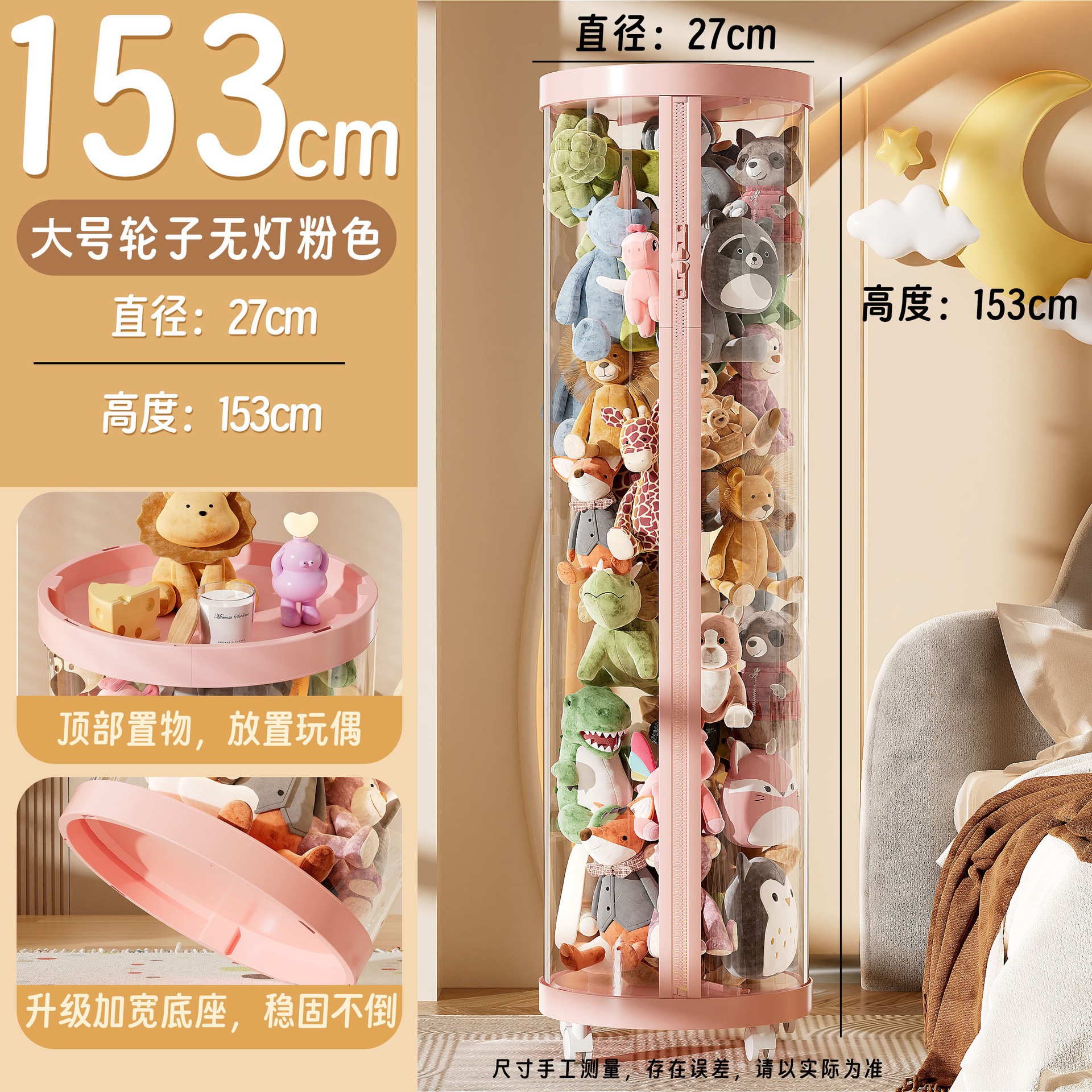 업그레이드된 지퍼모델 - 크림핑크 [직경 27 - 높이 153cm] 바퀴형 모델