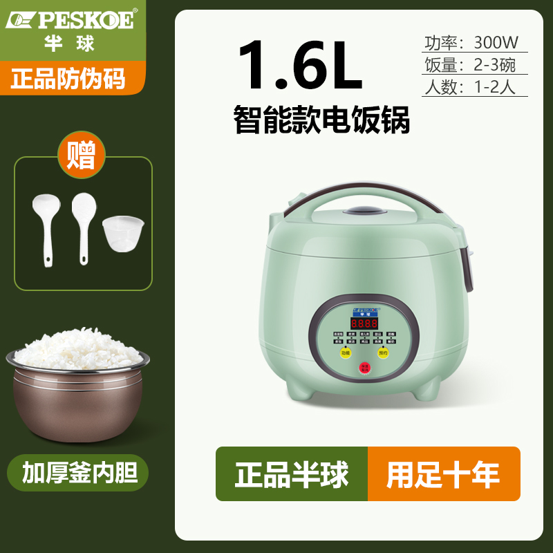 1.6L 스마트 [구주전자 라이너] 1~2인 권장