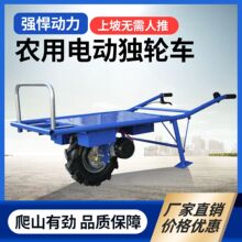 农用鸡公车爬坡手推小型电动果园运输独轮车单轮爬山虎锂电小推车