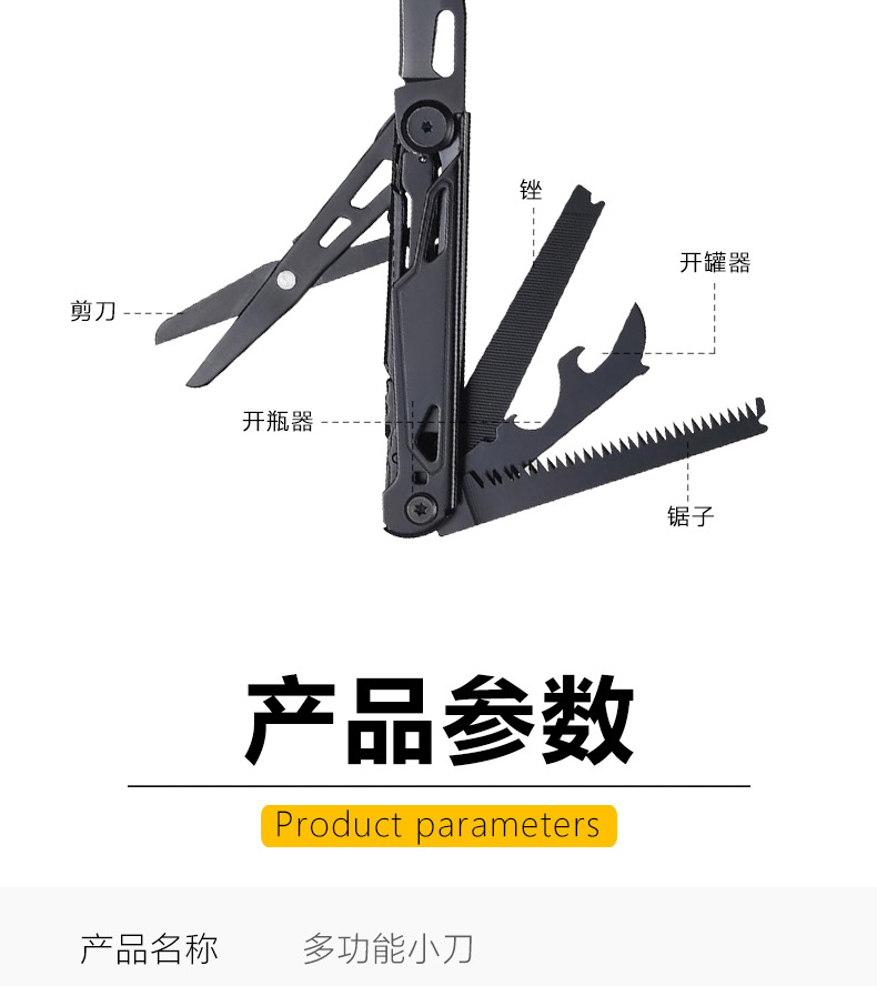 071功能小刀 (5).jpg