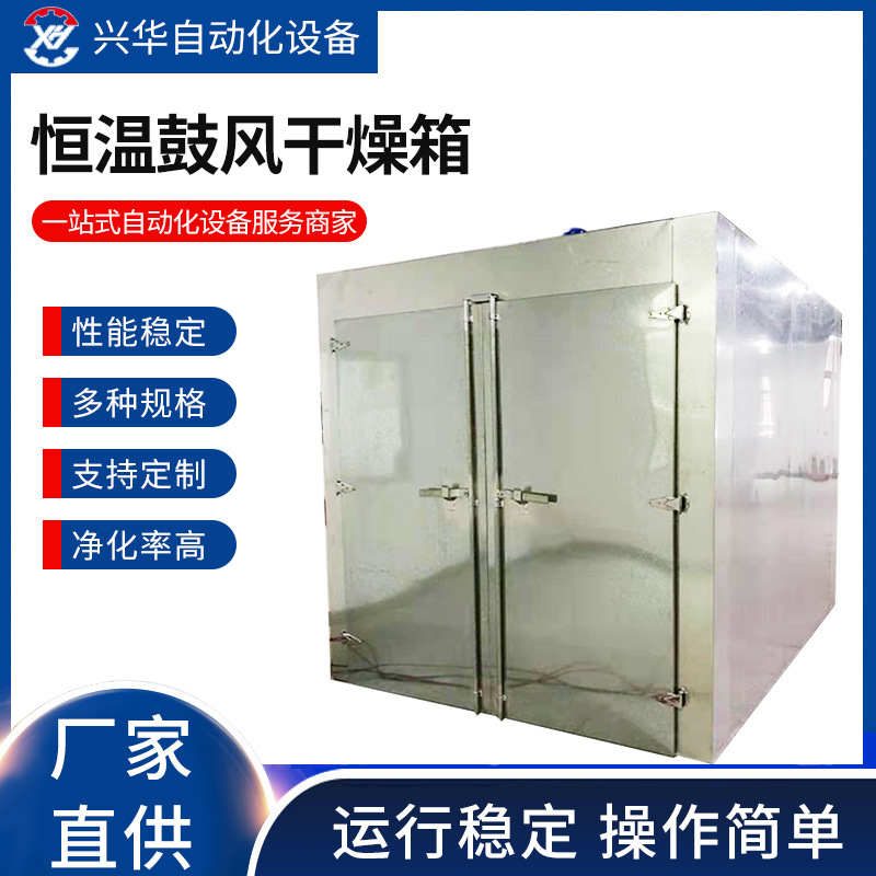 厂家热风循环烘箱双开门工业烤箱大型不锈钢热风循环工业烤箱