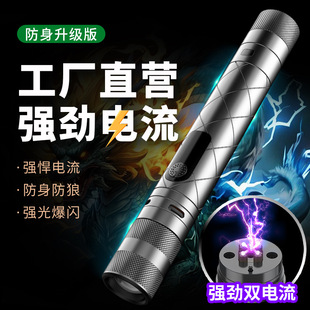 Anti-Pervert Artifact Long-Range Strong Light Flashlight for Girls Outdoor Portable Charging Self-Defense Laser Flashlight That Can Be Ignited