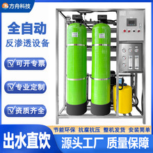 反渗透水处理设备管道直饮水设备工业纯净水纯水设备高纯水设备