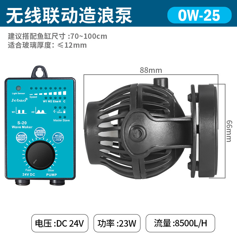 老品牌捷宝变频造浪泵小型鱼缸配件静音渔缸海缸宠物波浪循环水族|undefined