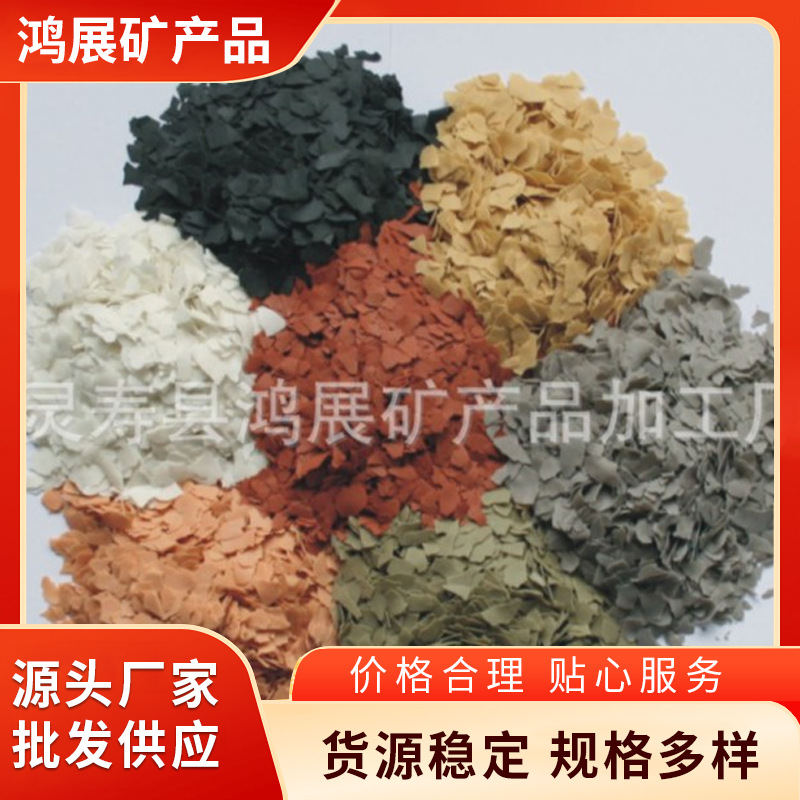 鸿展彩色岩片 供应彩色岩片绿色黄色黑金色岩片等多样岩片