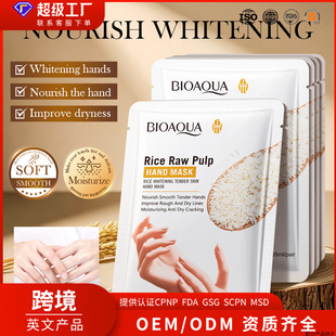 Full English Bioaoua Rice Puree Whitening and Rejuvenating Hand Mask Hydrating Whitening Exfoliating Hand Mask Export Cross-Border