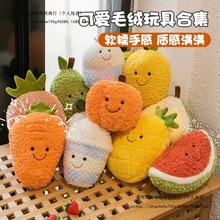 毛绒玩具可爱水果玩偶抱枕抓机娃娃婚庆抛洒布娃娃摆摊玩具礼物