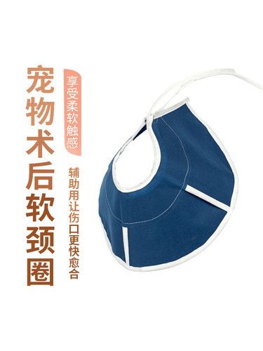 Elizabethan collar cat collar neck cat pet dog headgear anti-biting and anti-licking shame circle supplies after sterilization