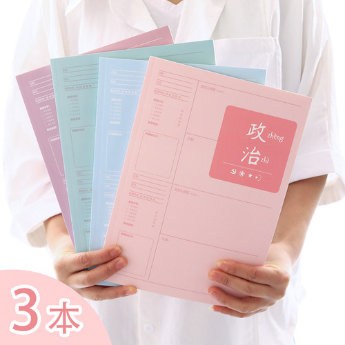 Mathematics book with wrong answers, junior high school and high school reading English notebook, good-looking academic book, error correction book, sorting book