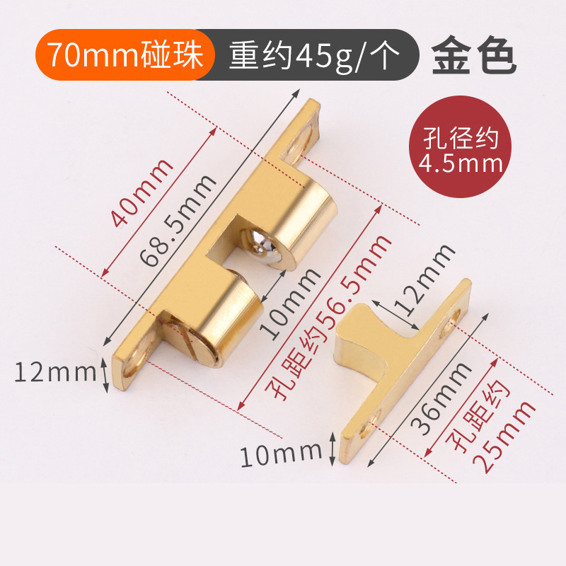 门吸柜吸门碰纯铜碰珠锁扣柜门配件衣柜门开关无磁碰珠闭合卡扣锁|undefined