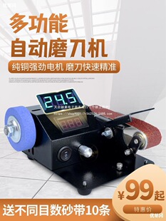 Automatic Small Electric Belt Sander Knife Sharpener Universal Knife Sharpener Scissors Sharpening Machine Direct Sale
