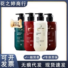 新版韩国红绿棕白捛洗发水护发素控油去屑滋养韧发480ml
