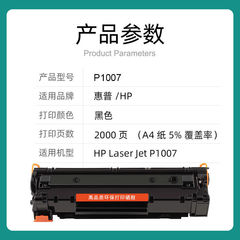 適用惠普P1007硒鼓易加粉墨盒碳粉盒hp1007打印機墨粉盒laserjet