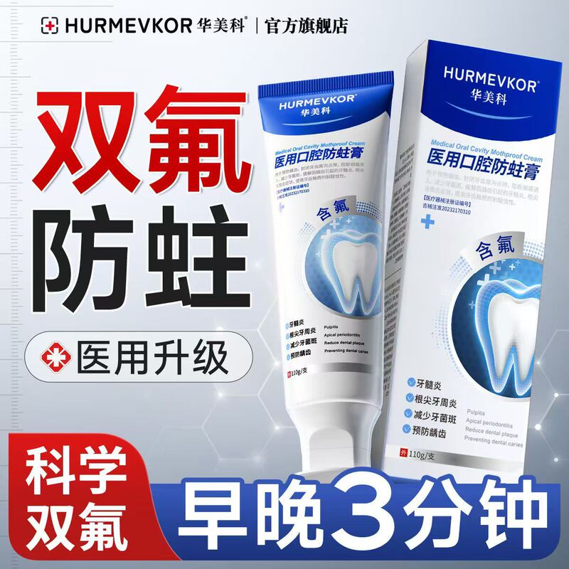 [メイン画像] Huameike 歯磨き粉医療口腔防虫歯磨き粉ベストセラー人気モデルサポートドロップシッピング卸売なし|undefined