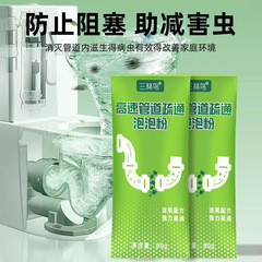 袋入りパイプ浚渫バブルパウダーは、キッチンの下水道の床排水管の詰まりやトイレの消臭剤を溶解します。