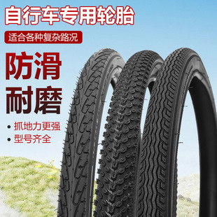 Thickened Bicycle Tires 26/24/22/ 20inch X1.5/1.75/1.95/2.125 Mountain Bike Inner and Outer Tires