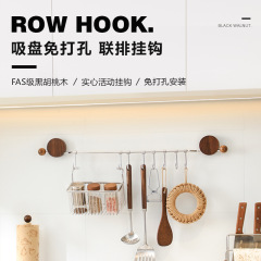 联排胡桃木挂钩免打孔挂杆置物架锅铲勺子专用多功能一排收纳挂架