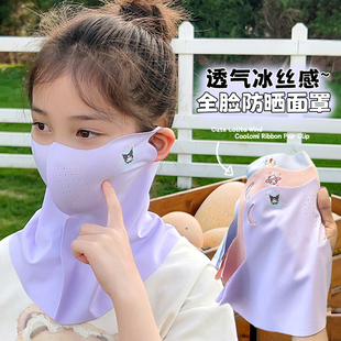Sanrio Kidsren's Sun Protection Mask Full Face Integrated Neck Protection for Boys and Girls Anti-Uv Ice Silk Mask Breathable Face Mask
