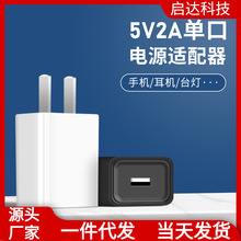 一件代发包邮5V2A台灯充电头3C认证充电器头USB插头适用苹果手机