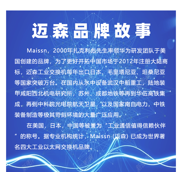 迈森其他产品-公用部分---副本_01