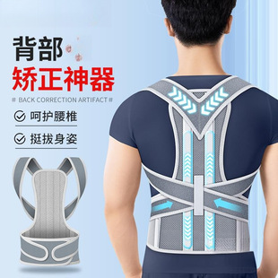 Humpback correction artifact for men and women with open shoulder and open back orthotic posture with spinal column scoliosis for adults