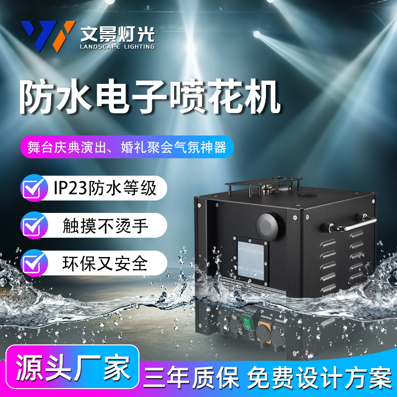 Escenario al aire libre impermeable pulverización electrónica de flores de regalo de la reunión anual de celebración de la boda de regalo de flores de efecto especial de la máquina de luz de estrellas