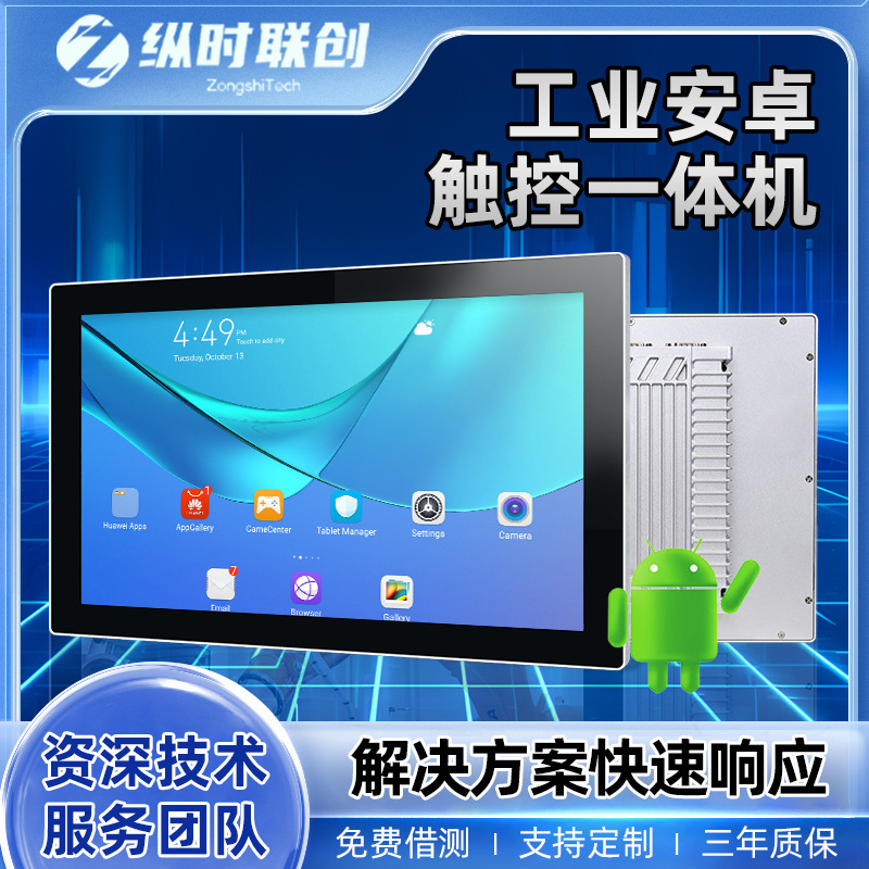 12.1/17寸全铝工控一体机壁挂式工业安卓桌面触摸电脑触控显示器