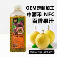 加工定制百香果汁冷冻原榨果汁饮料NFC原液原汁原浆OEM奶茶店原料