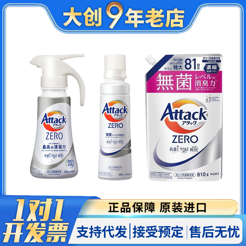 일본 카오 제로 농축 세탁 액체 가정용 강한 오염 제거 롤러 맥동기 프레스 병 항균 탈취 휴대용