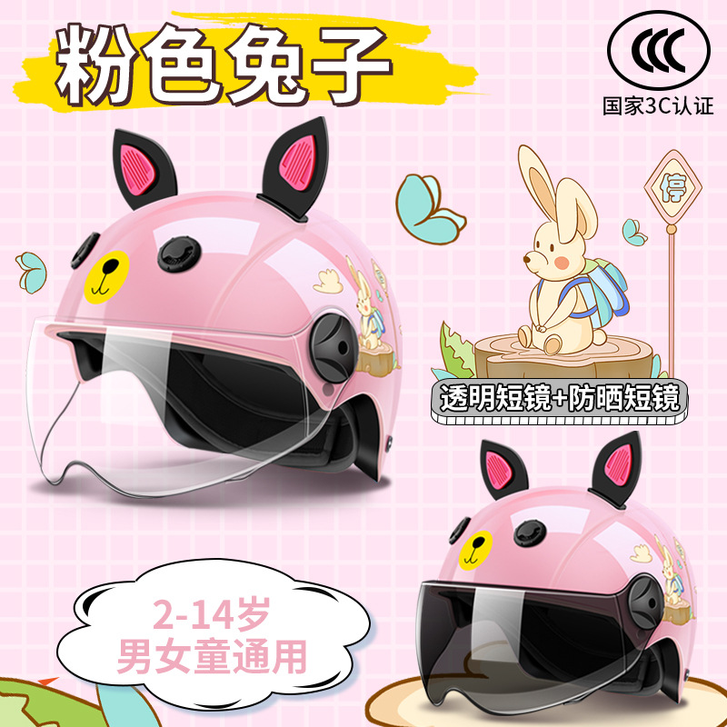 내셔널 3C 귀여운 귀 핑크 토끼 투명 짧은 안경 + 자외선 차단 짧은 안경