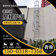 安全爬梯护笼消防平台镀锌钢玻璃钢爬梯护笼斜爬梯国标图集15J401
