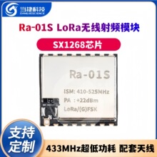 LoRa�o�����lģ�KSX1268оƬ433MHz���͹���Ra-01S�����쾀