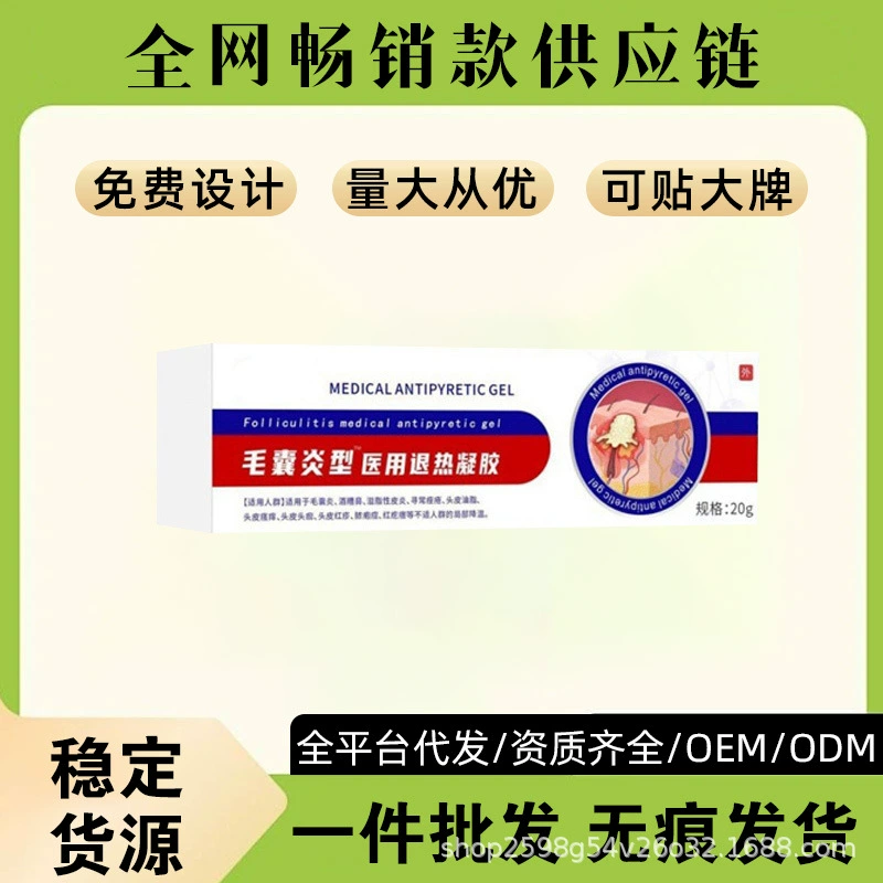 Подсолнечник фолликулит медицинский жаропониживающий гель 20 г/поддержка с той же оптовая цена