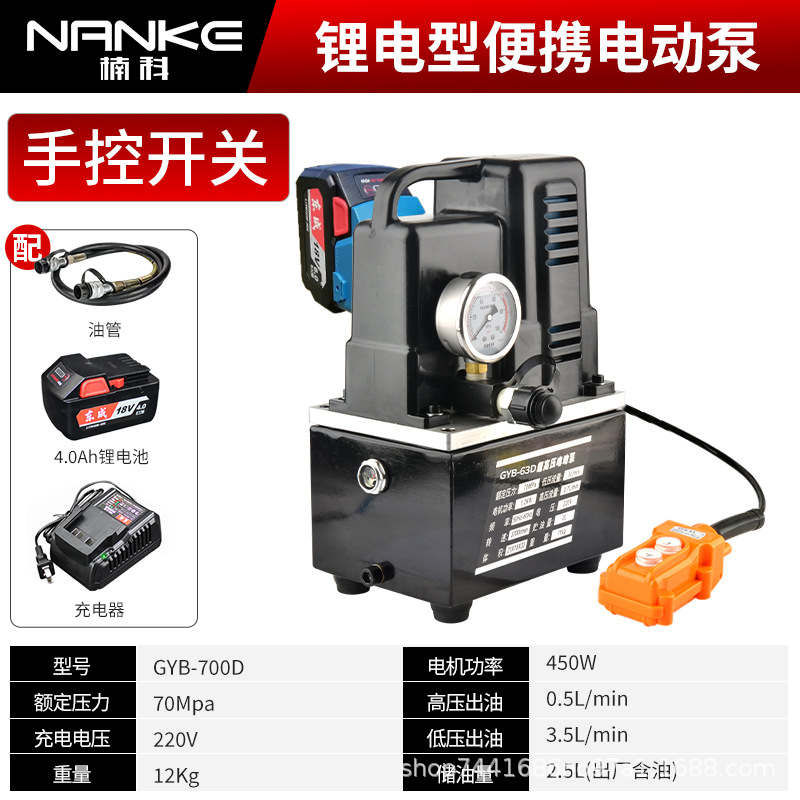 Bomba hidráulica eléctrica Bomba eléctrica de doble paso Bomba eléctrica Solenoide Bomba eléctrica Bomba hidráulica 700A Estación de bombeo hidráulico