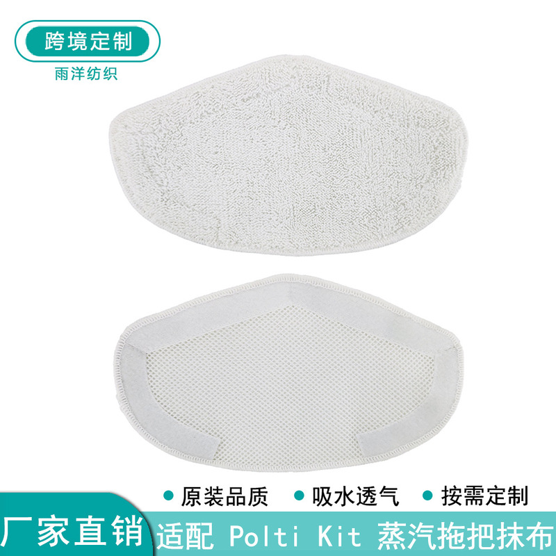 Polti Kit Steam Mop Washable Cleaning Mop Household Absorbent Fiber Accessories Polti Kit Steam Mop Washable Cleaning Mop Household Absorbent Fiber Accessories