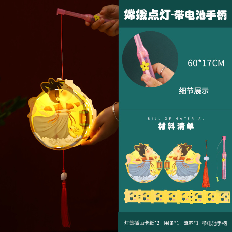 Festival del Medio Otoño linterna hecha a mano bricolaje producción infantil de doble cara conejo antiguo proyección linterna decoración jardín de infantes paquete de material