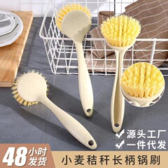 廚房清潔洗碗刷鍋刷可掛式長柄灶台清潔刷 小麥秸稈洗碗洗鍋刷