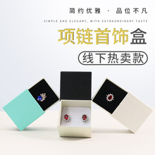 戒指盒抽屉式袖扣盒耳钉戒指饰品类纸盒特种纸多色礼品盒首饰E18